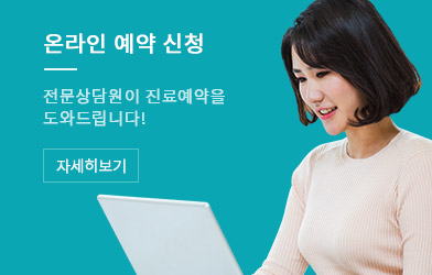 온라인 예약 신청